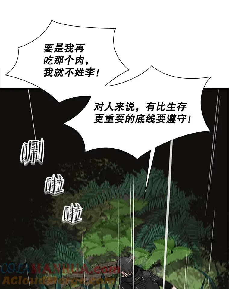 56.密林（5）76