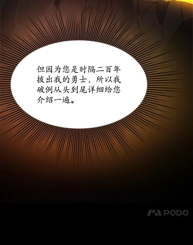 164.拿到圣剑61