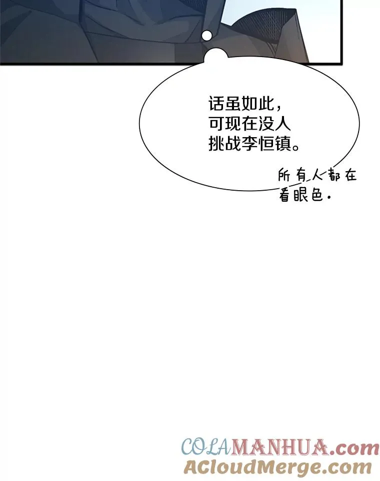 84.决赛16