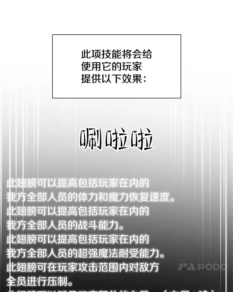 80.新技能87