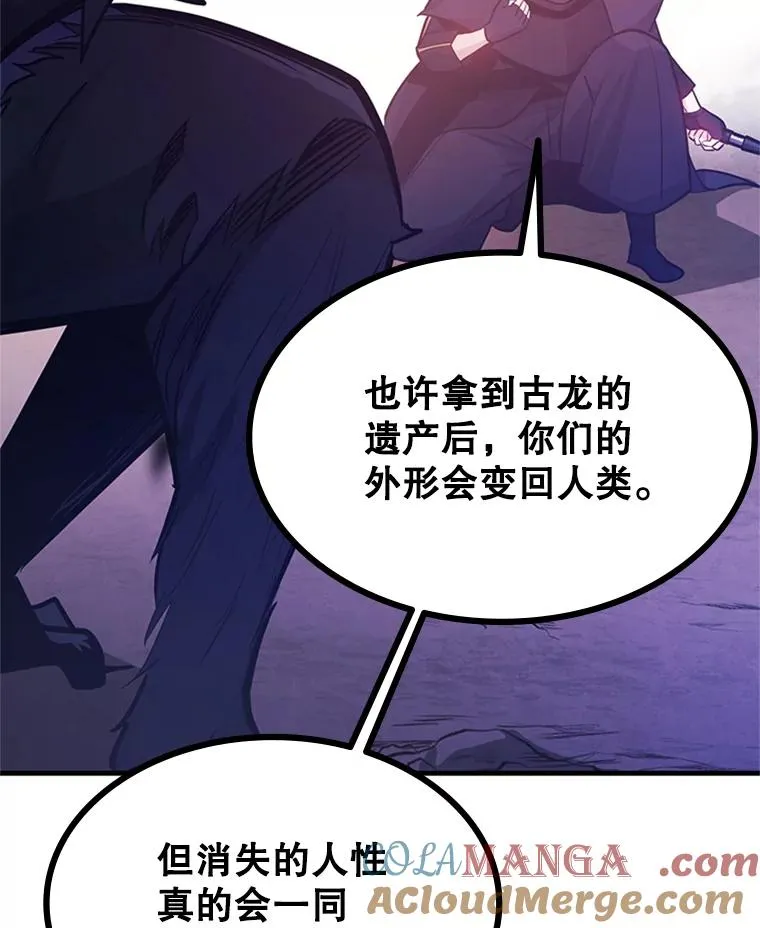 155.找回人性120