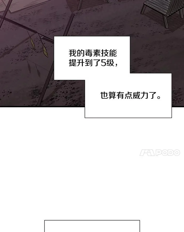64.毒素30