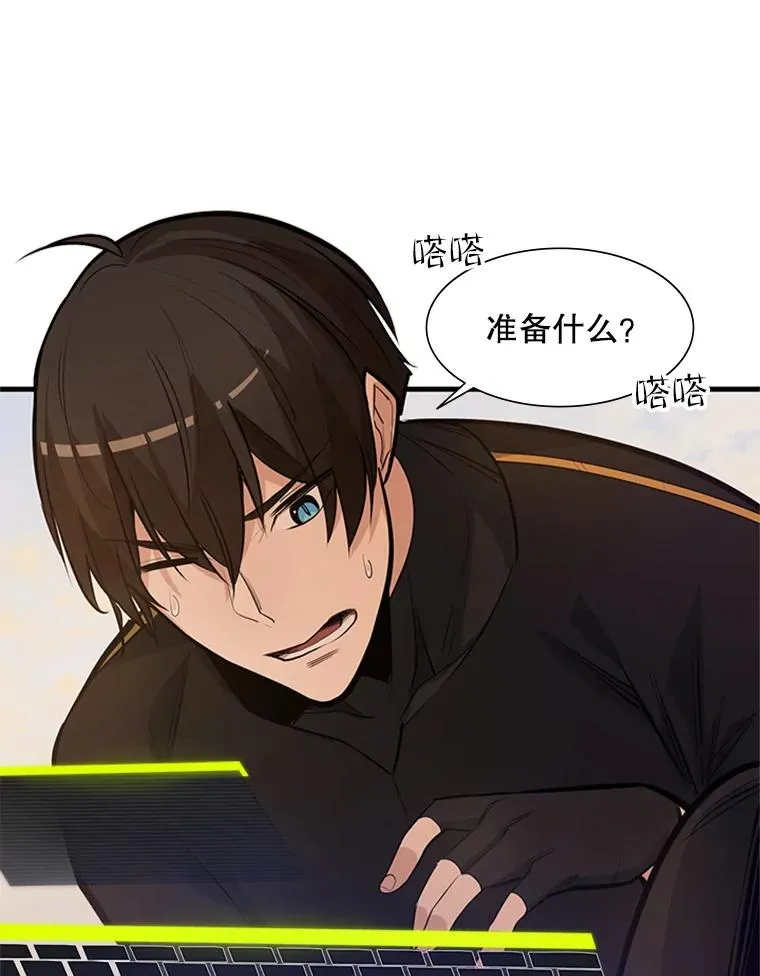 80.新技能51