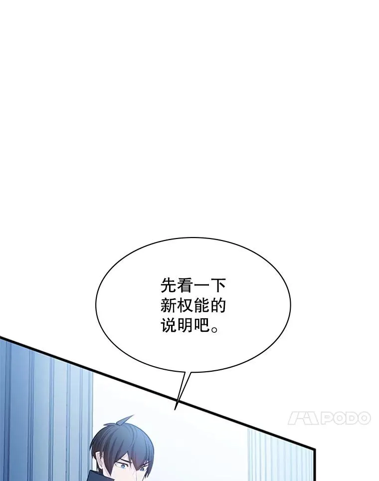 161.26层关卡75