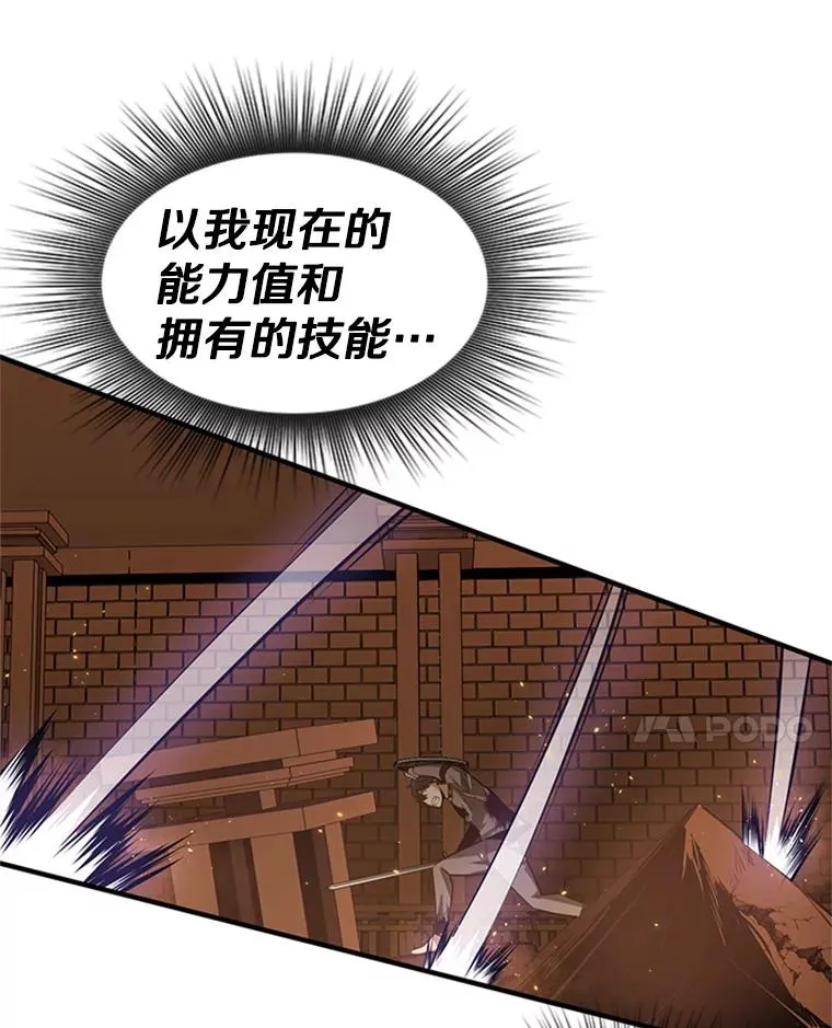 8.1层通关54