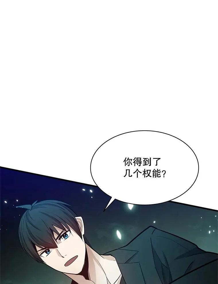 159.创造权能122
