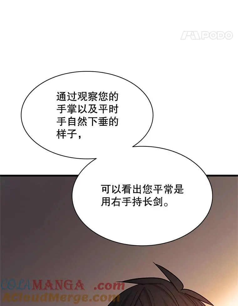 163.剑走偏锋68
