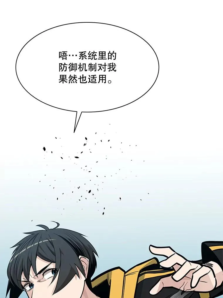 33.大融合之日（3）81