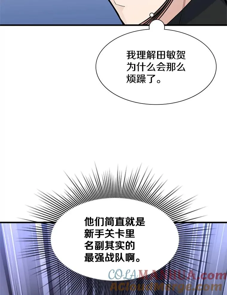 88.团体战（3）28