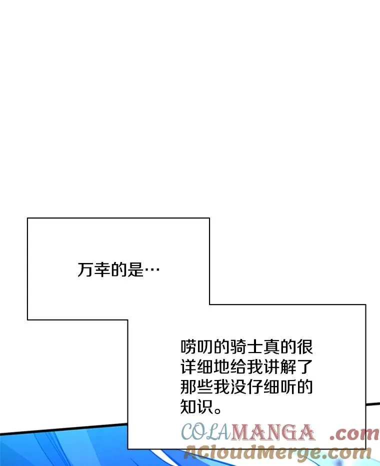 160.25层关卡144
