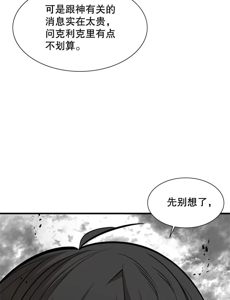 68.12层通关39