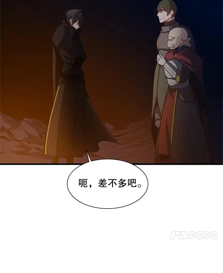 95.不断怀疑79