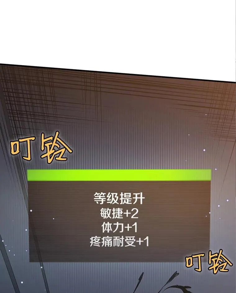 6.等级提升99