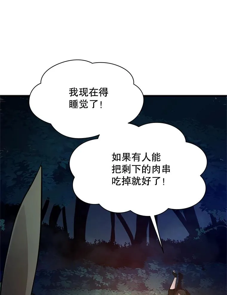 141.奇怪的孩子86