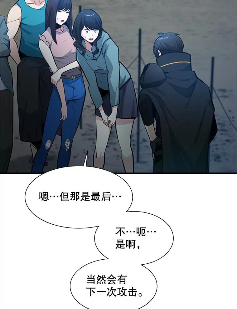 86.团体战（1）59
