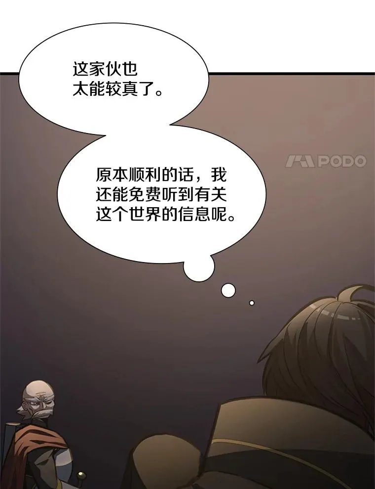 92.寻找二重身115