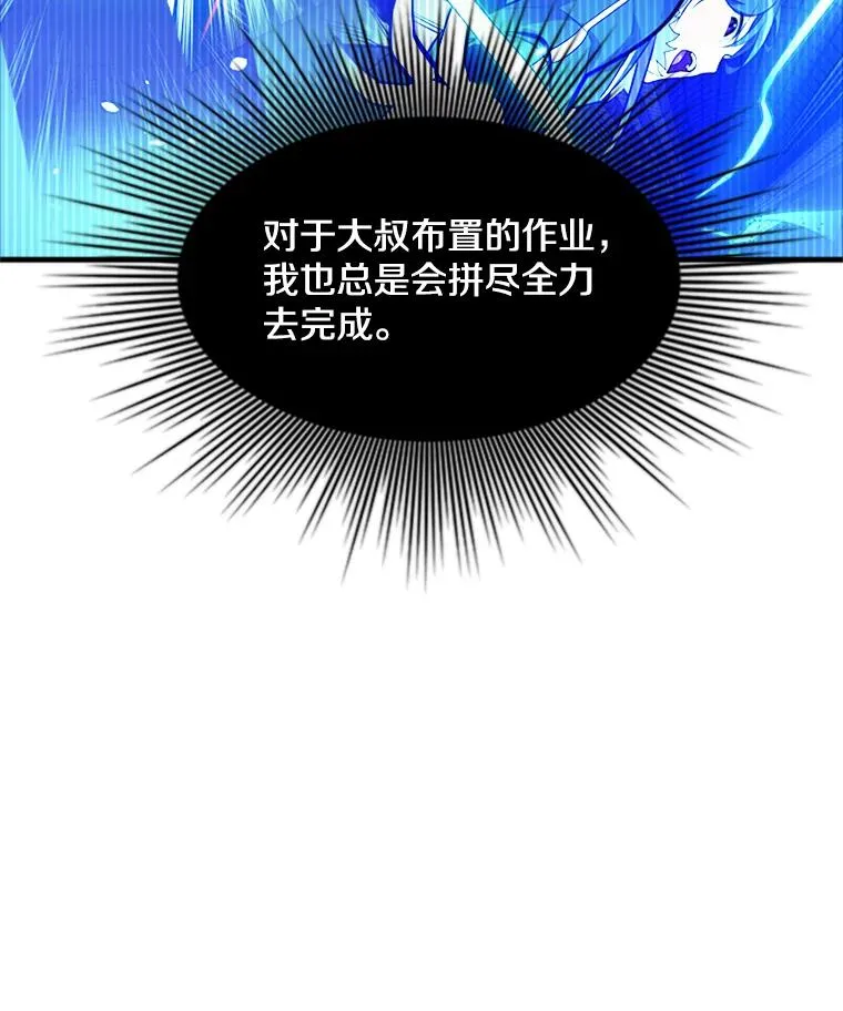 108.众多视线57