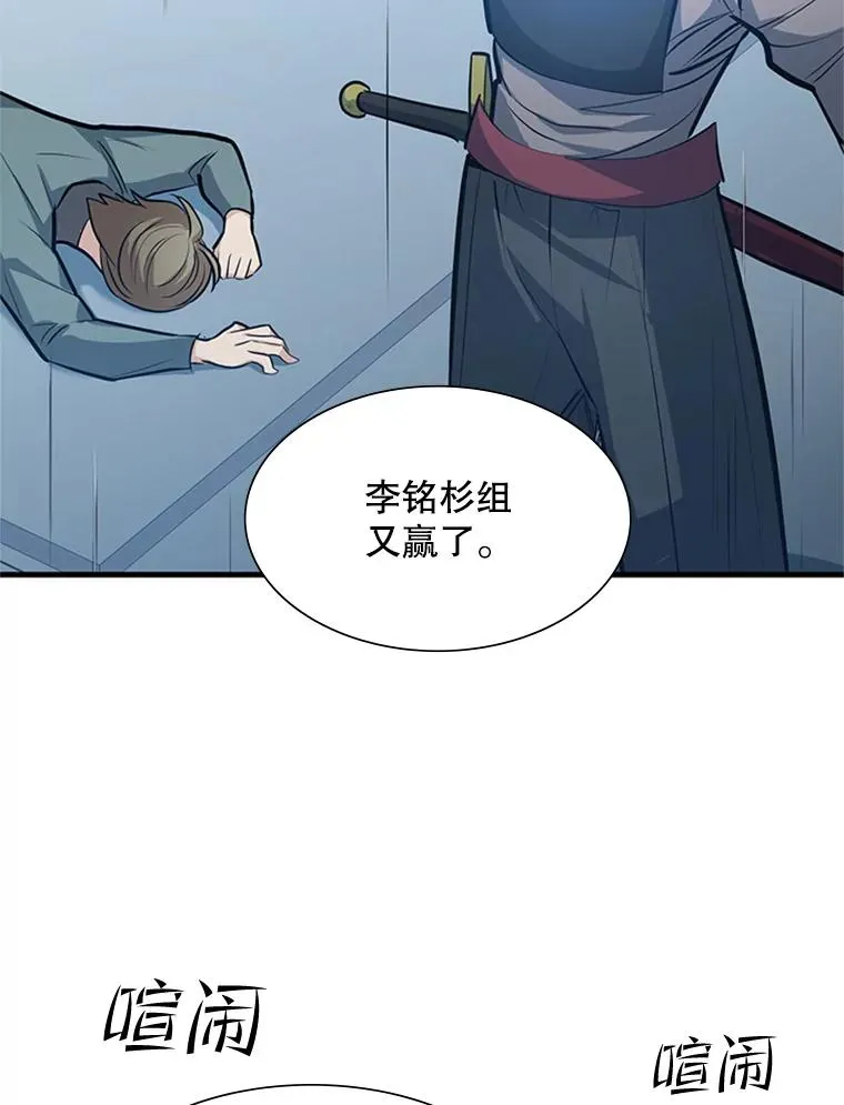 87.团体战（2）121