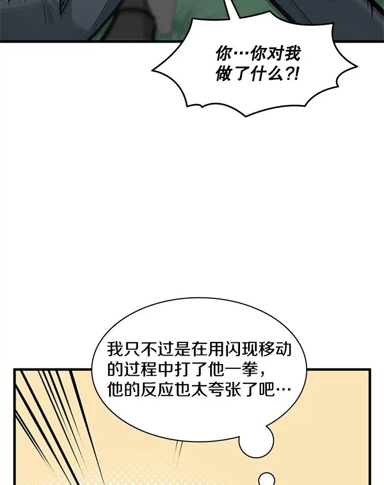 33.大融合之日（3）51
