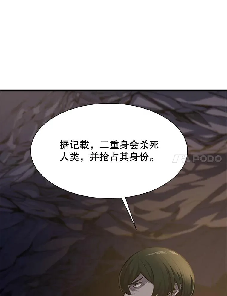 92.寻找二重身47