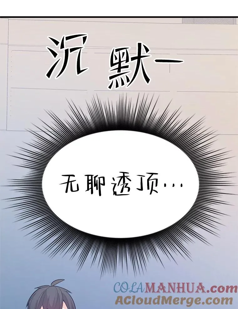 124.无聊的比赛52