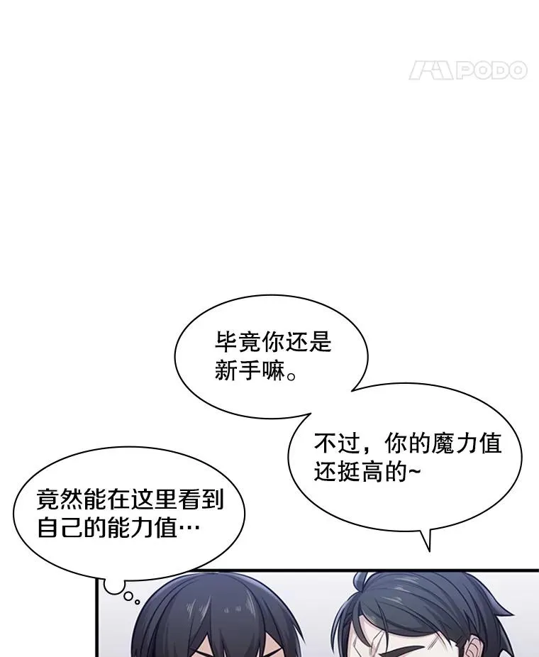 2.挑选武器81