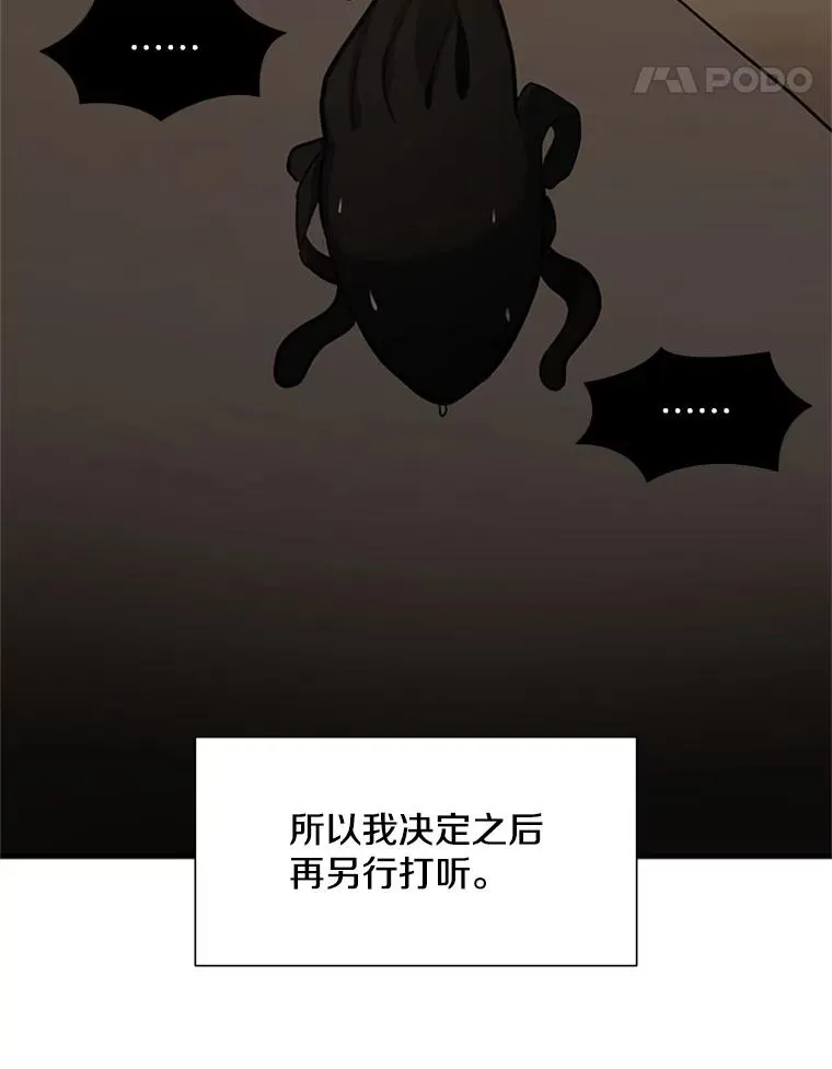 101.另一个二重身97