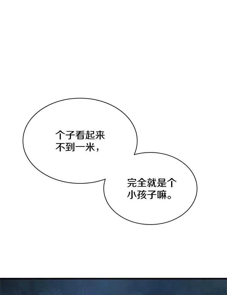 141.奇怪的孩子38