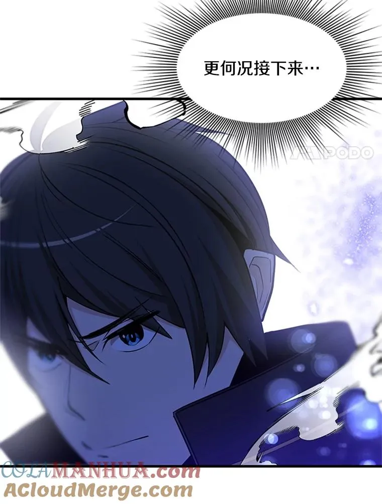 75.最后一间房124