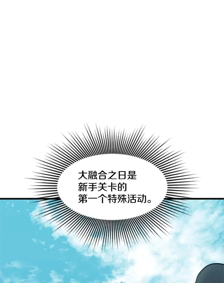 30.联盟的由来107