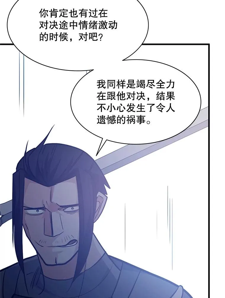 121.第3个对手69