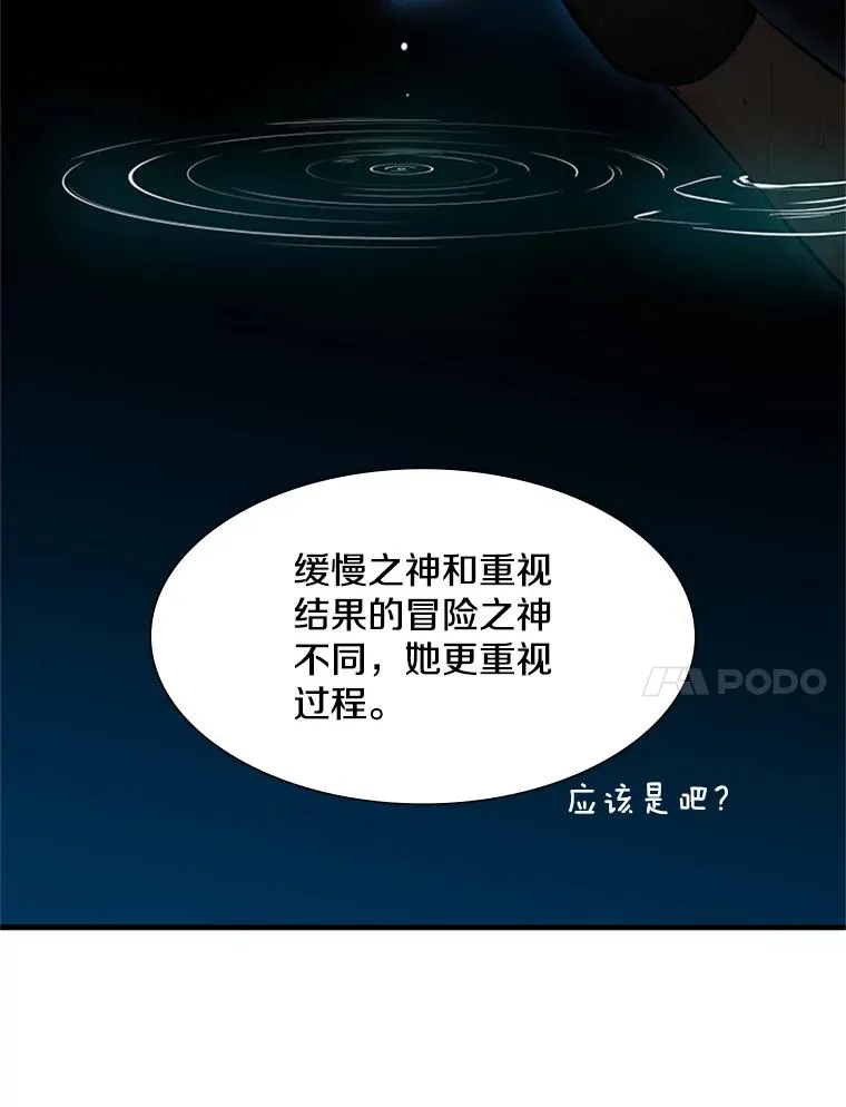 76.两场试炼85