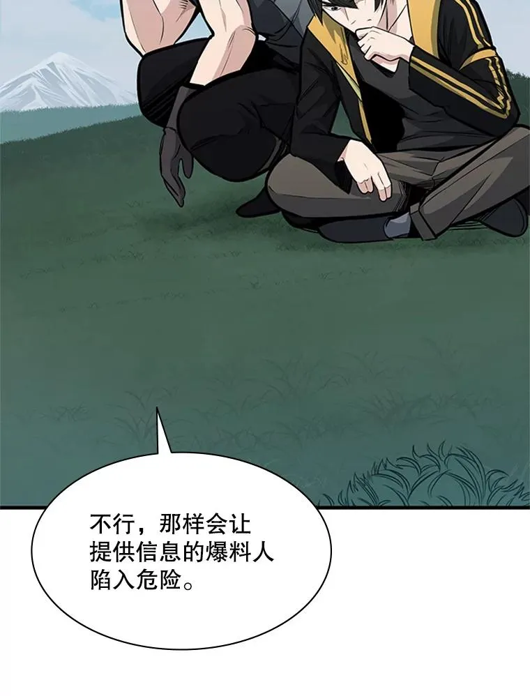 32.大融合之日（2）43