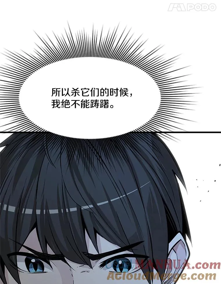 29.购买新武器84