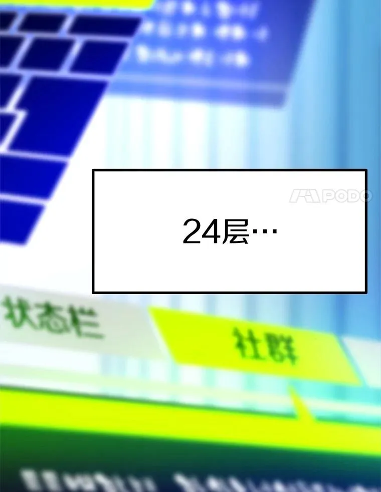 158.20层通关154