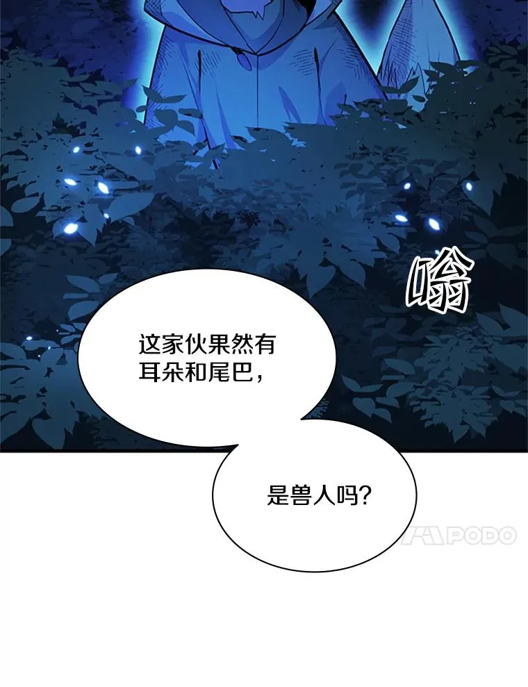 141.奇怪的孩子37