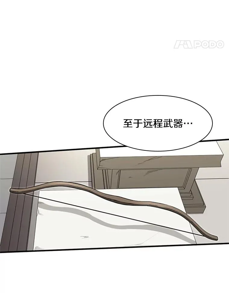 2.挑选武器14