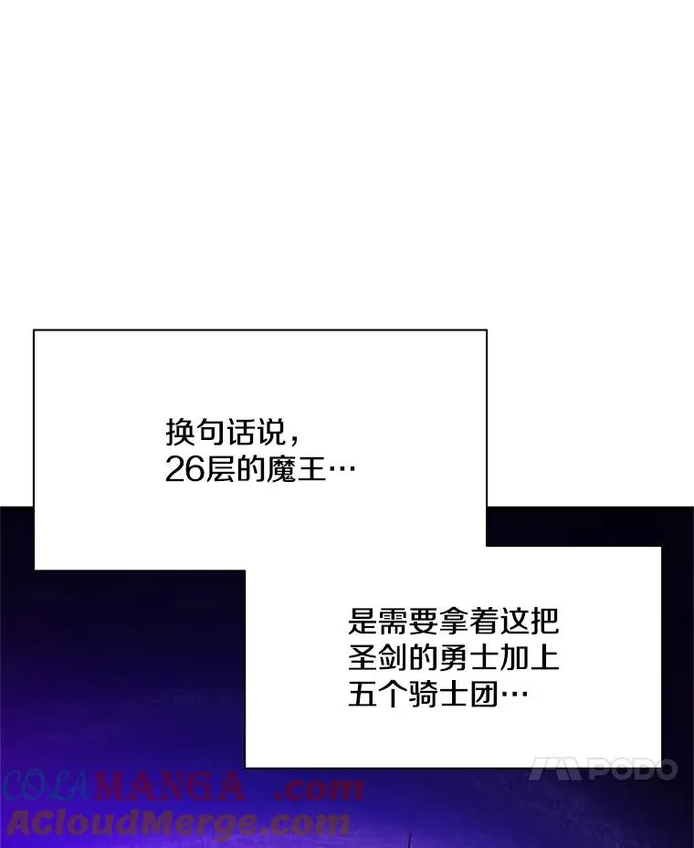 164.拿到圣剑92