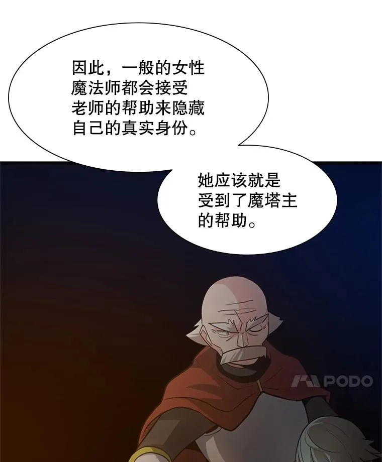 96.女人？58