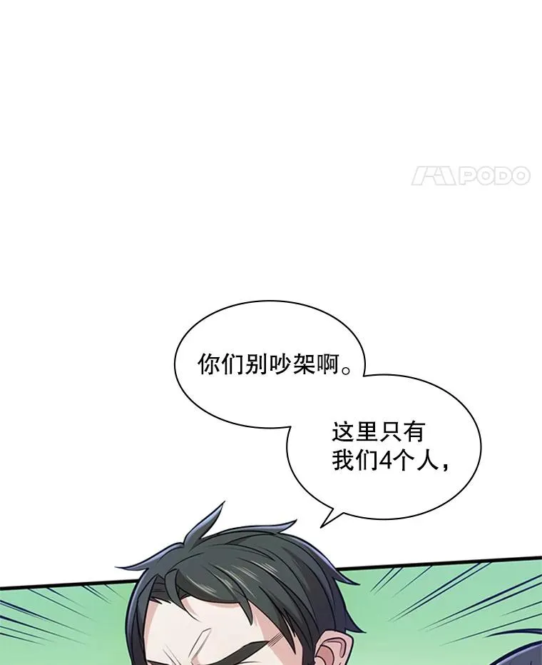 2.挑选武器54