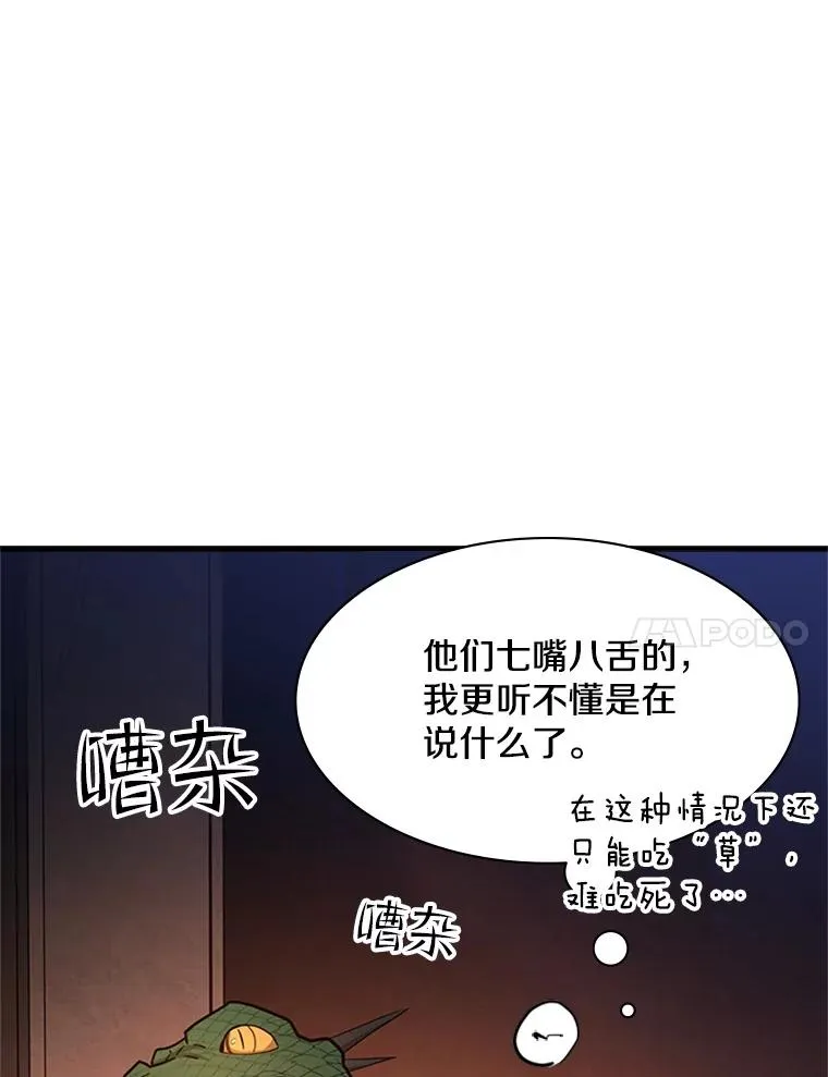 153.战前准备97
