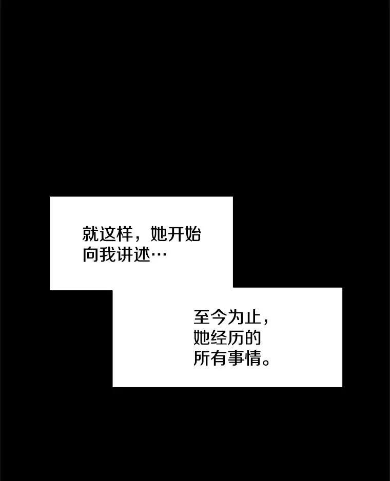 34.大融合之日（4）87