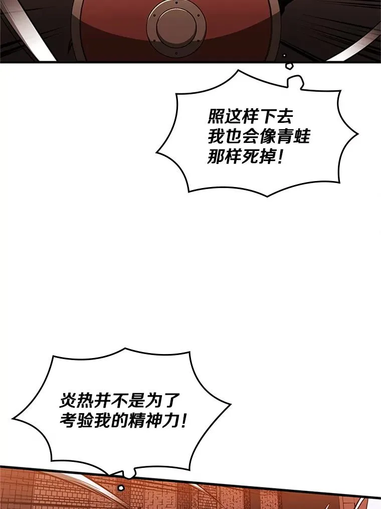 13.温水煮青蛙49