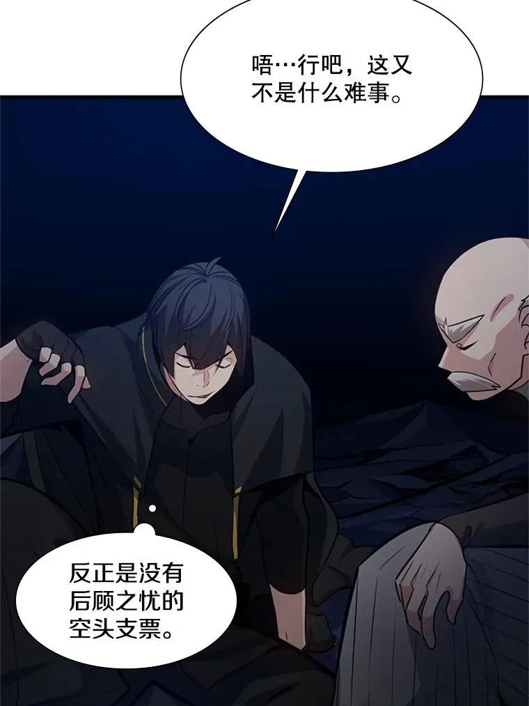 102.走向结束70