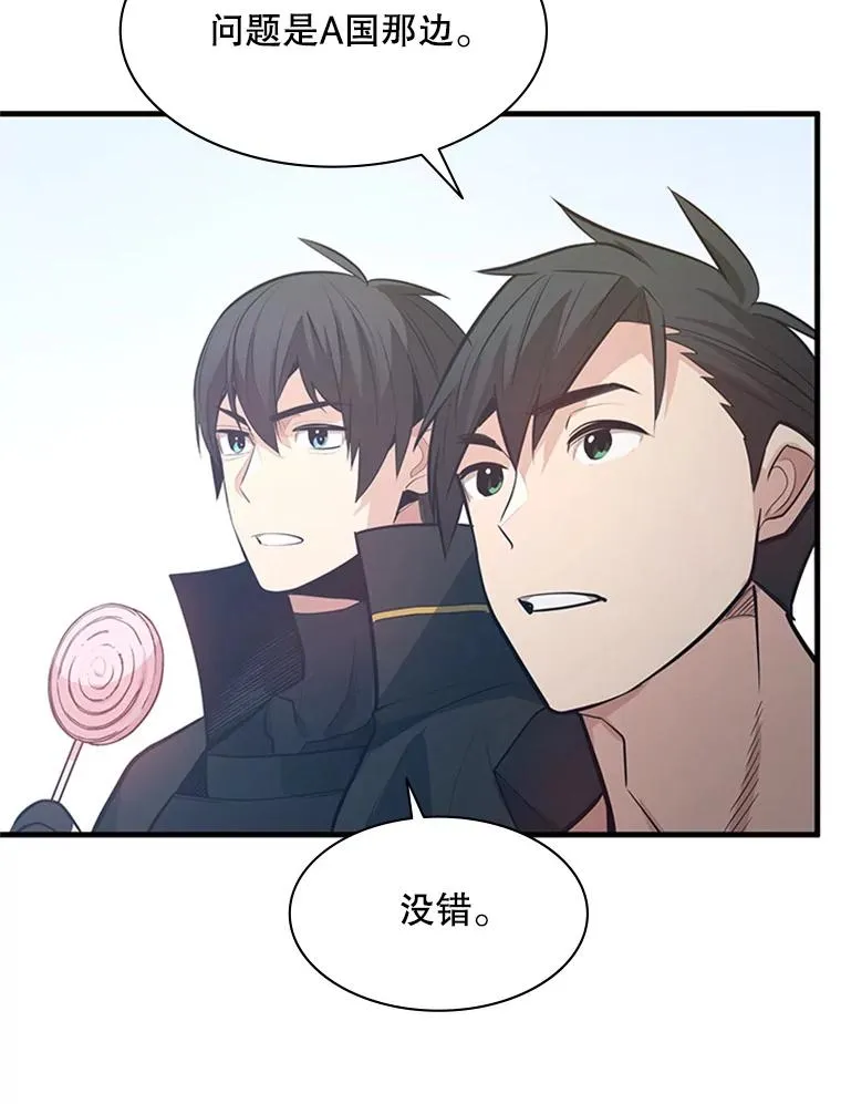 118.达成一致49