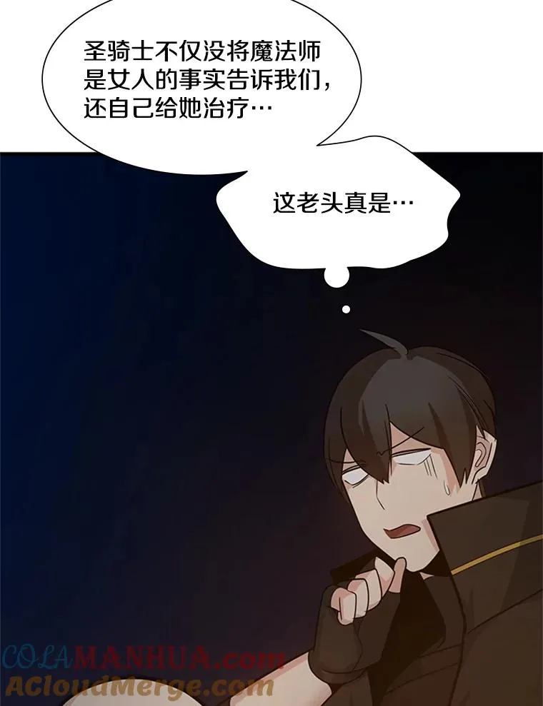 96.女人？8