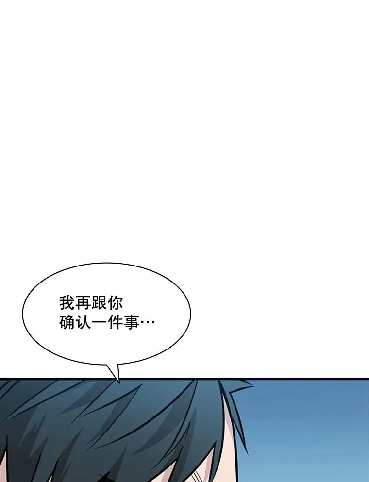 31.大融合之日（1）122