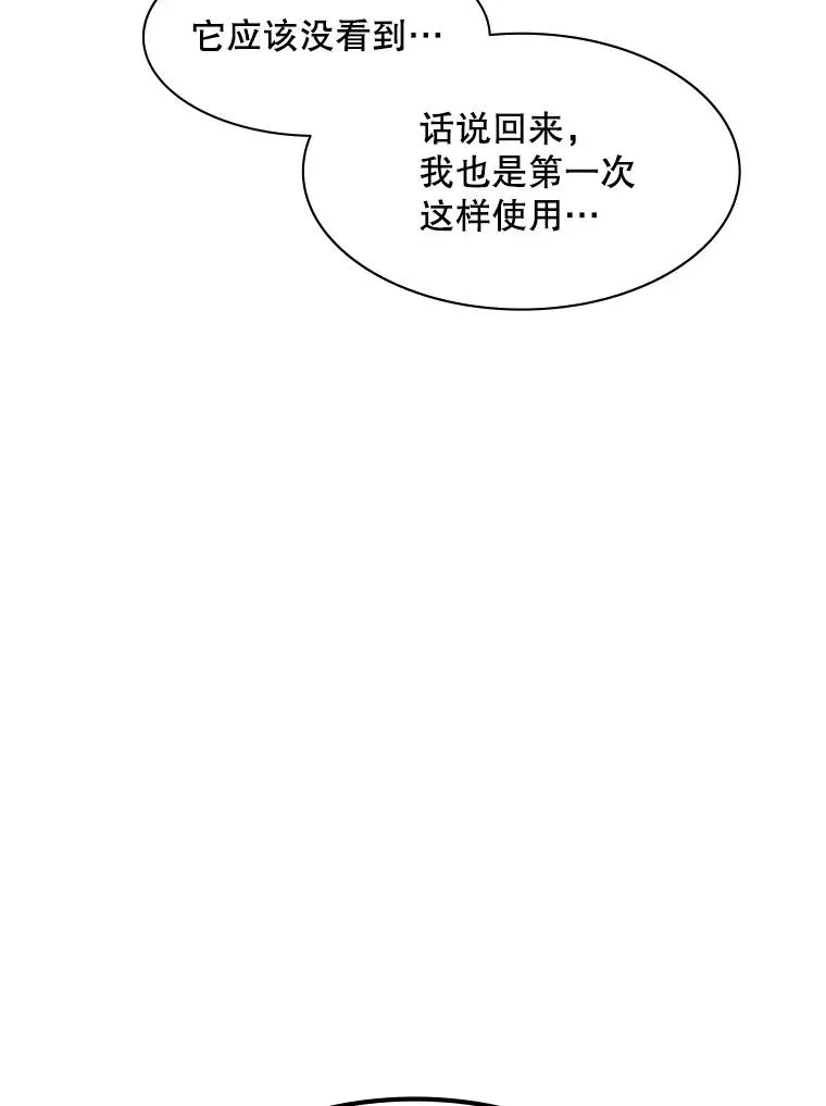 22.现实世界崩溃81