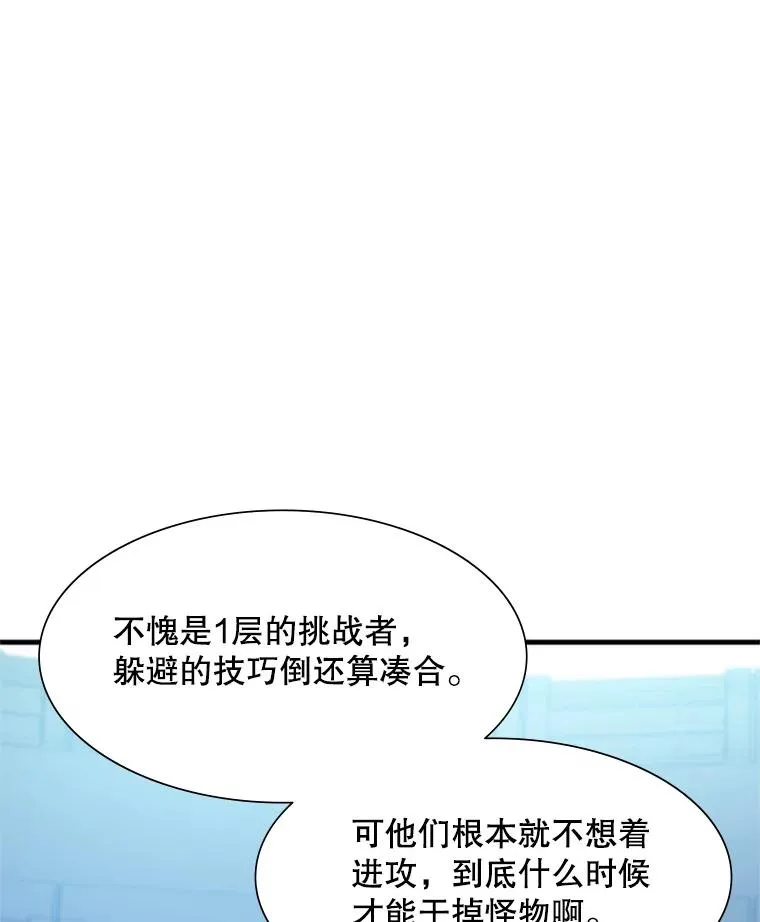 87.团体战（2）62