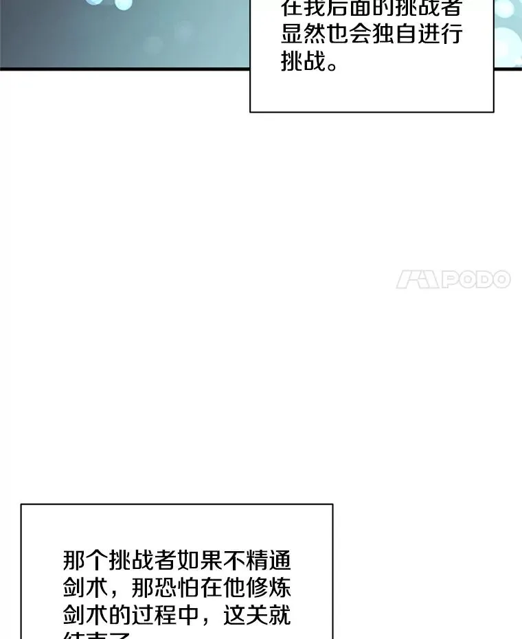164.拿到圣剑82